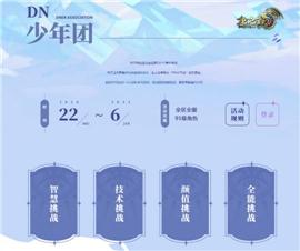 公益沉默天龙八部私服。